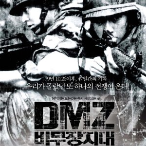 DMZ, Demilitarized Zone (2004)