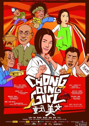 Chongqing Girl (2009) poster