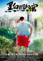 The World Outside Chinese Movie photo