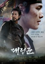 Warriors of the Dawn Korean Movie photo