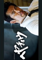 Heyacho Japanese Drama photo