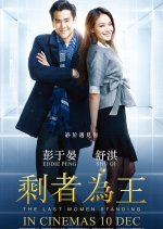 The Last Women Standing Chinese Movie photo