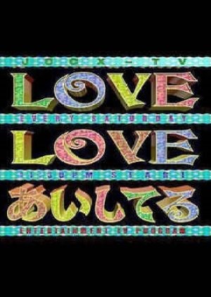 LOVE LOVE Aishiteru (1996) poster