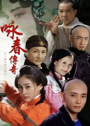 Yong Chun Agent (2012) poster
