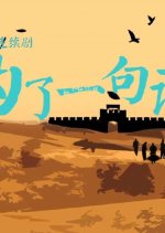 For A Word Chinese Drama photo