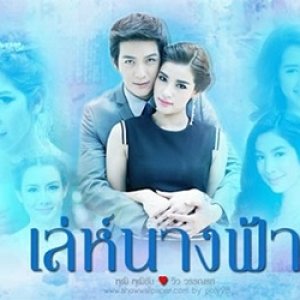 Kamisama no Boto  (2013)