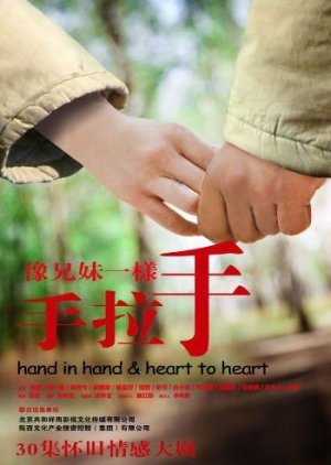 Hand in Hand & Heart to Heart (2011) poster