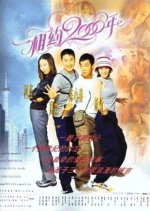 Are You Lonesome Tonight Chinese Movie photo