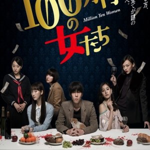 Kamisama no Boto  (2013)