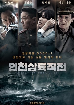 Incheon Landing Operation or Incheon Sangryuk Jakjeon or Battle for Incheon: Operation Chromite Full episodes free online