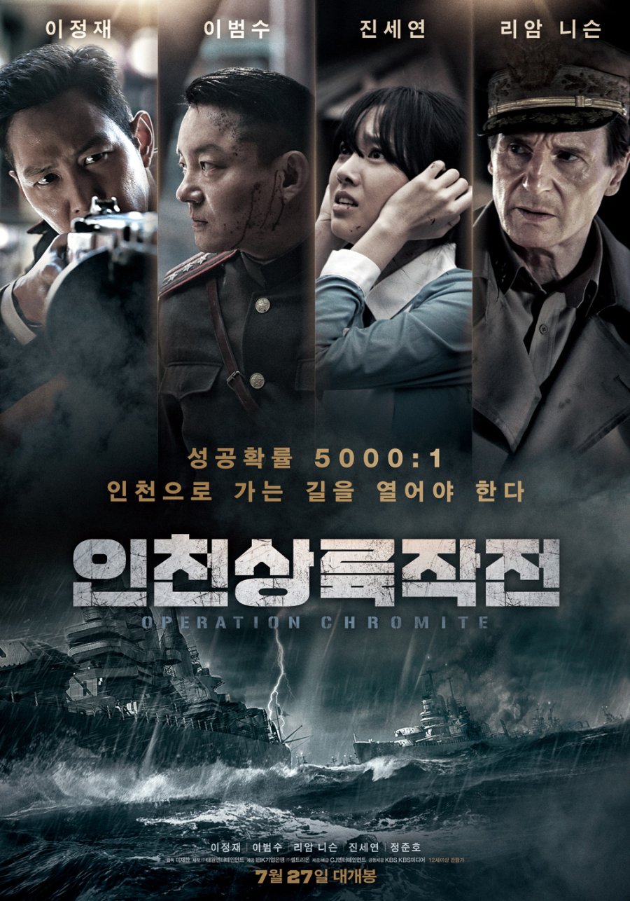 image poster from imdb - ​Operation Chromite (2016)