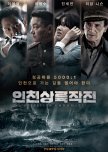 Operation Chromite korean movie review