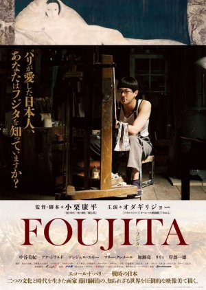 Foujita (2015) poster