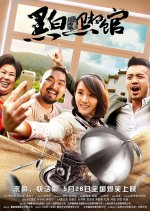 The World Outside Chinese Movie photo