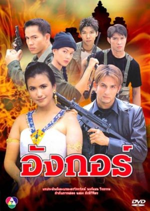 Angkor (2000) poster