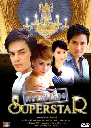 Kwarm Lub Kaung Superstar (2008) poster