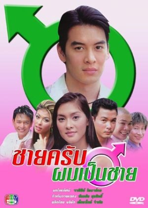 Chai Krab Pom Pen Chai (2001) poster