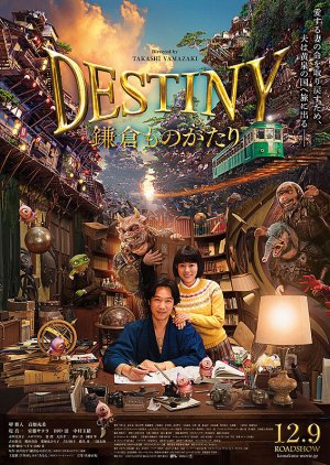 Destiny: Kamakura Monogatari (2017) poster