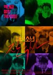 Homo phobia korean drama review