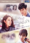 Club Friday Season 7: Game of Love thai drama review