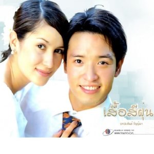 Kamisama no Boto  (2013)