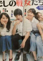 Code Blue Season 3 Japanese Drama photo