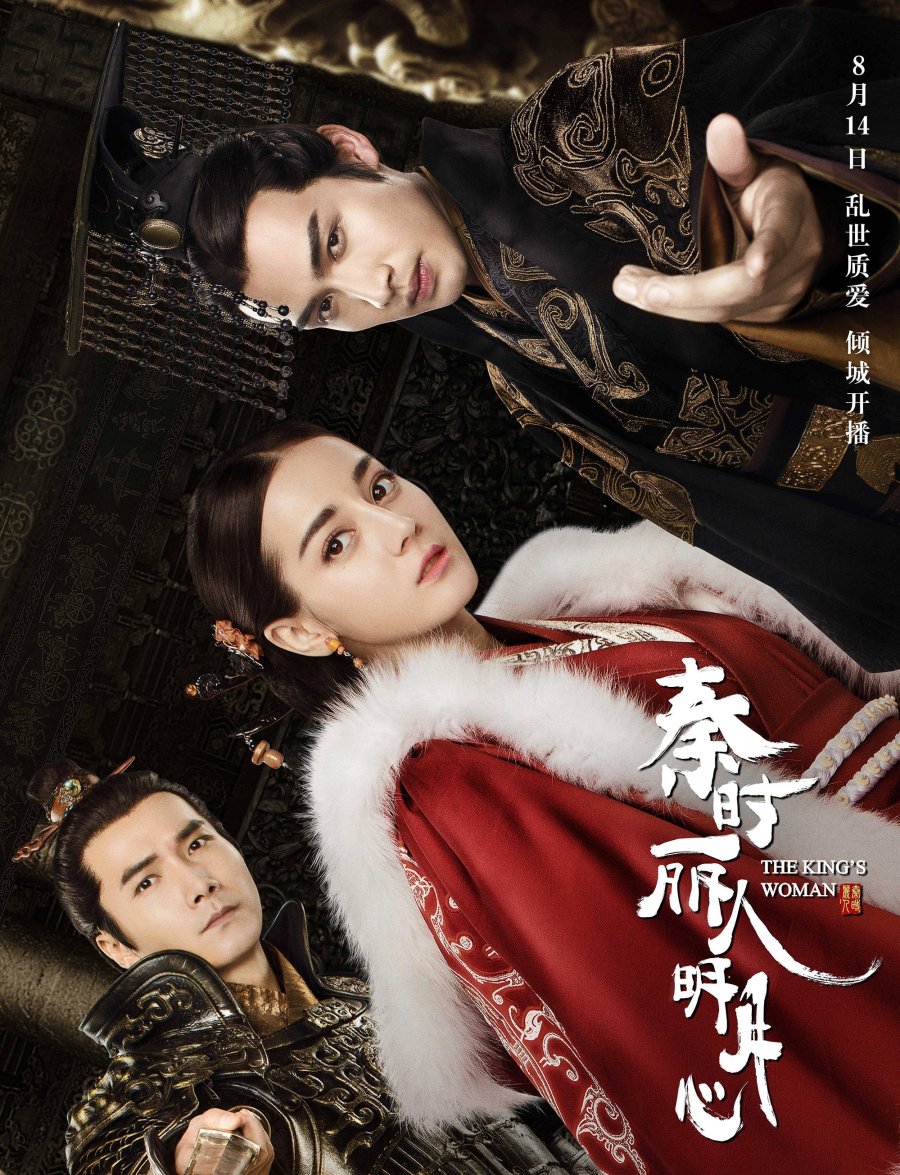 image poster from imdb - ​The King's Woman (2017)