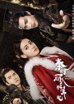 The King's Woman chinese drama review