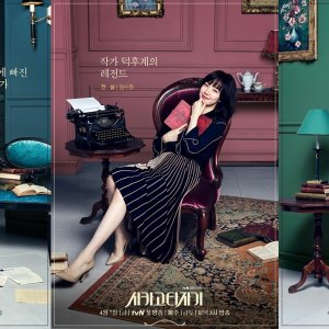 Kamisama no Boto  (2013)