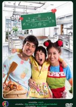 Kaew Ta Waan Jai Thai Drama photo