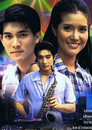 Poompuang (1999) poster