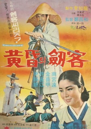 A Swordsman in the Twilight (1967) poster