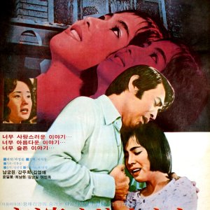 Kamisama no Boto  (2013)