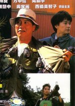 The Dragon Fighter Hong Kong Movie photo