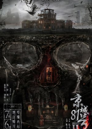 The House That Never Dies 2 (2017) poster