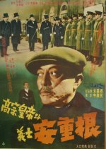 King Gojong and Martyr An Jung Geun Korean Movie photo