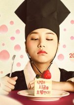 A Special Meal of the Weirdo 'Nara' Korean Drama photo