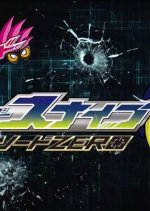 Kamen Rider Snipe: Episode ZERO Japanese Drama photo