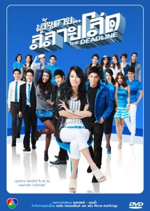 Sen Tai Salai Sode (2011) poster