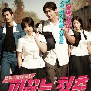 Kamisama no Boto  (2013)