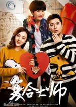 Healing Master Chinese Drama photo