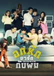 Thai BL/Gay - BL and Gay dramas and movies from Thailand