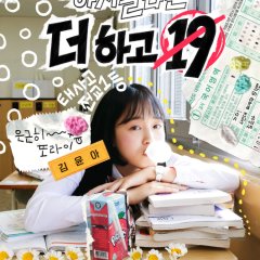 Want More 19 Korean Drama photo