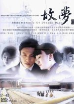 Remembrance of Dreams Past Chinese Drama photo