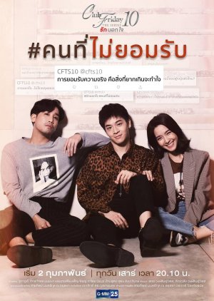 Club Friday The Series Season 10: Khon Tee Mai Yorm Rub (2019) poster
