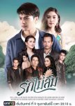 Ruk Mai Leum thai drama review