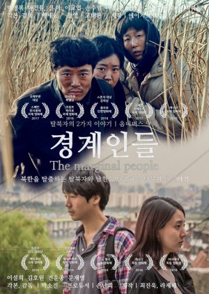 The Marginal People (2016) poster