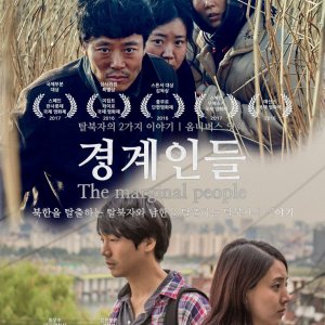 The Marginal People (2016)