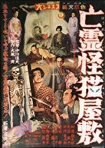 Black Cat Mansion Japanese Movie photo