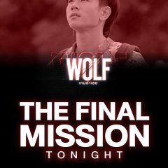 Wolf Thai Drama photo